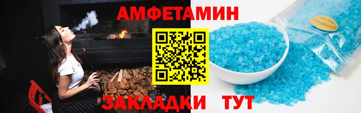 Амфетамин  АМФЕТАМИН  Шахты  Вход с VPN  Амфетамин 97% 