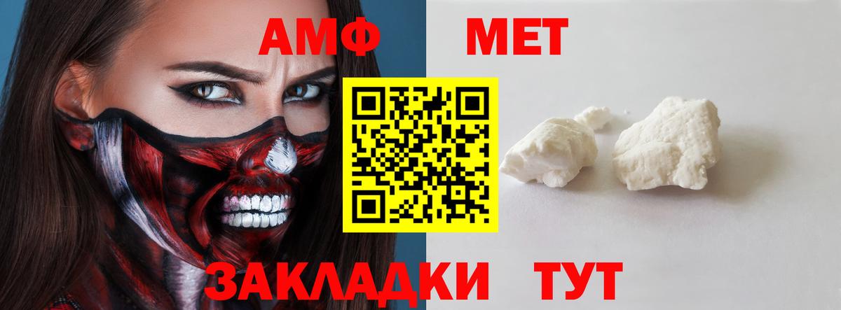 АМФЕТАМИН 98% Шахты