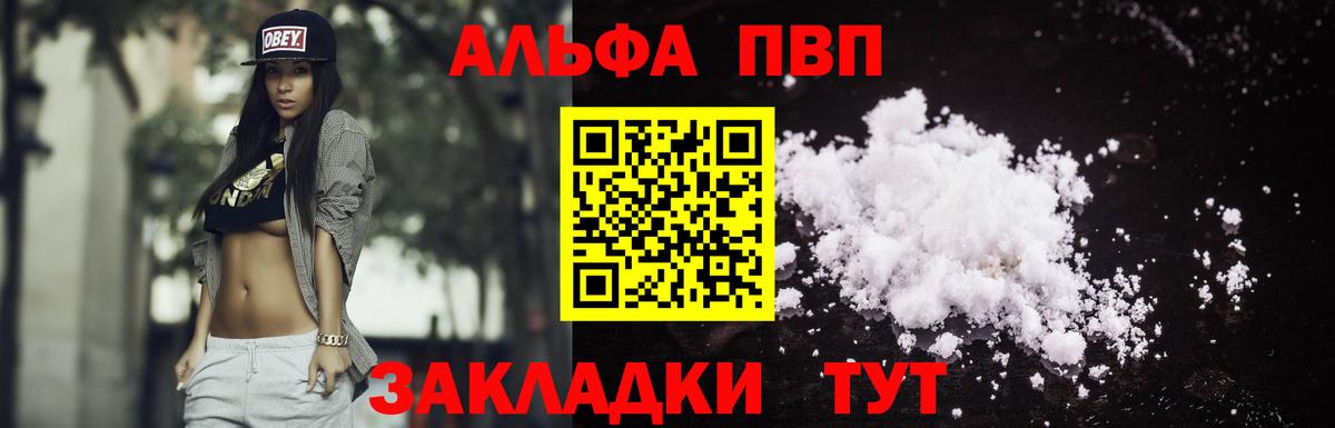 Alpha PVP кристаллы Шахты