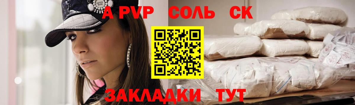 Alfa_PVP VHQ  Вход с VPN  APVP кристаллы  Шахты  A-PVP  дарнет шоп  Альфа ПВП мука 