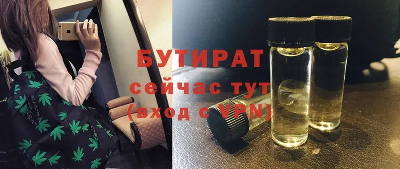 БУТИРАТ бутик  MEGA ССЫЛКА  Шахты 