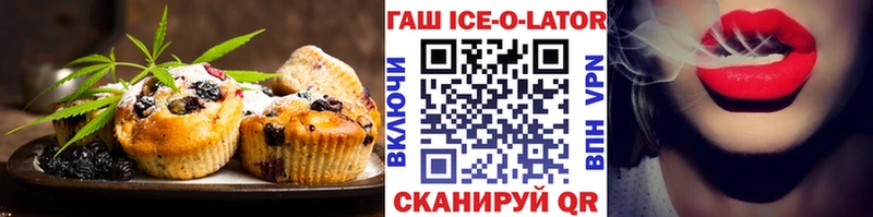 Еда ТГК конопля Шахты