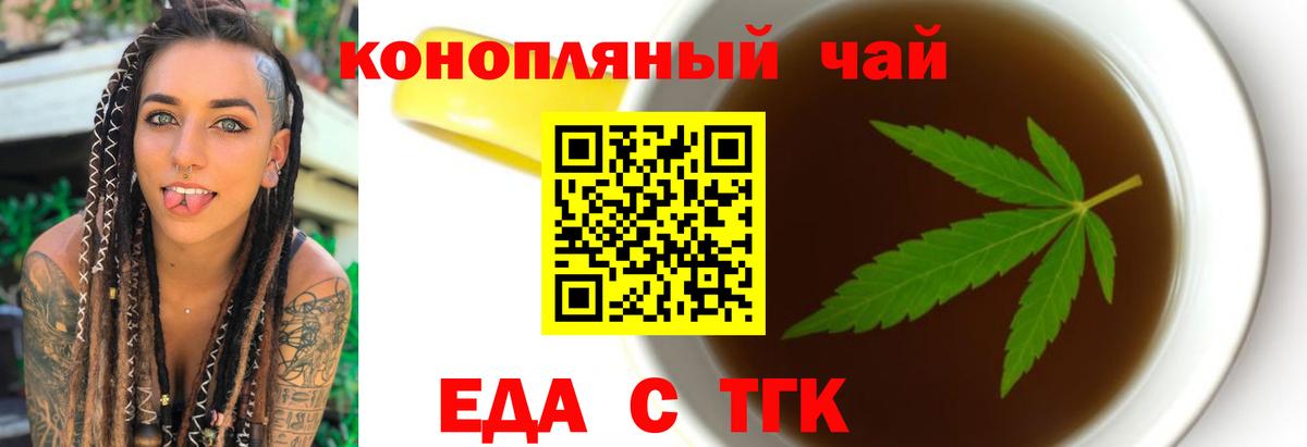 Шахты  Печенье с ТГК конопля  Вход с VPN 