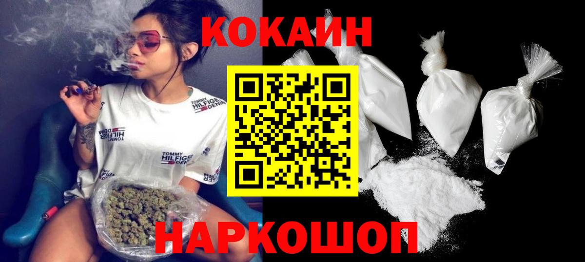 Кокаин  КОКАИН Columbia  Вход с VPN  Шахты  COCAIN Перу 
