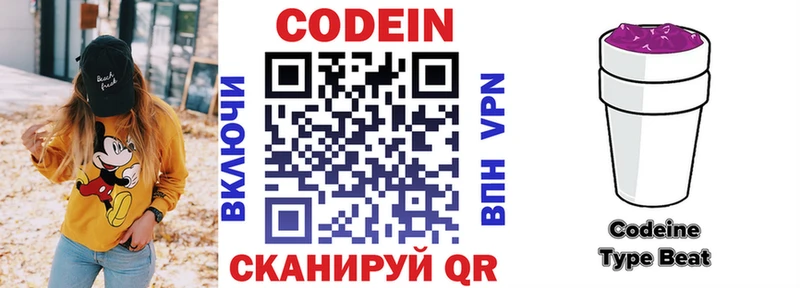 omg ссылки  Шахты  Codein Purple Drank 