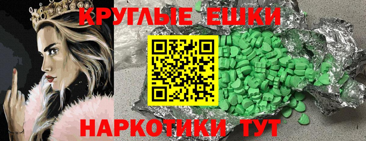 ЭКСТАЗИ MDMA  Вход с VPN  ЭКСТАЗИ  Шахты 
