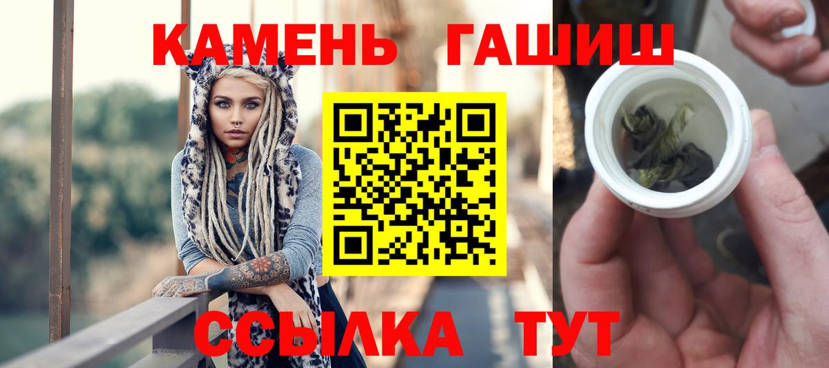 Шахты  ГАШ 40% ТГК  Вход с VPN  Гашиш гашик 