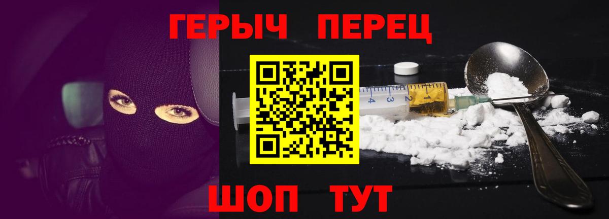 ГЕРОИН афганец Шахты