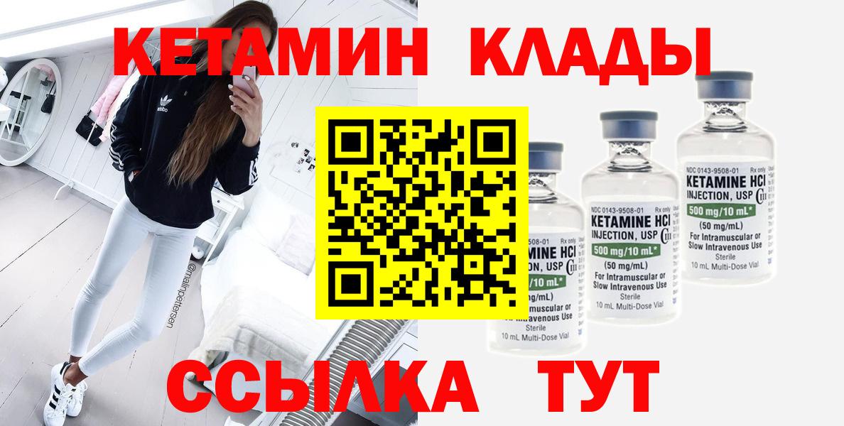 КЕТАМИН ketamine Шахты
