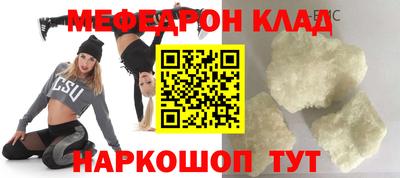 мефедрон VHQ Конаково