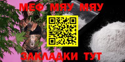 мефедрон VHQ Конаково