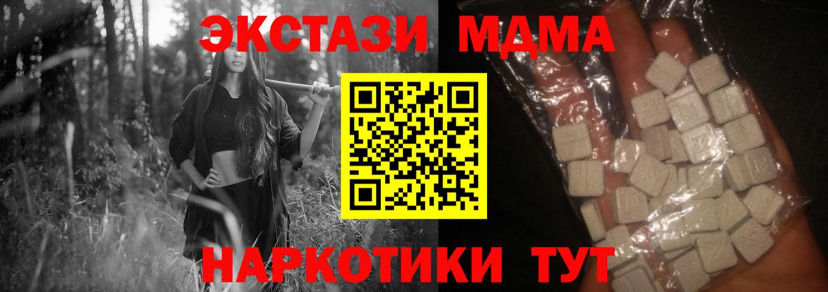 МДМА Molly  MDMA  МДМА VHQ  Шахты  Вход с VPN 
