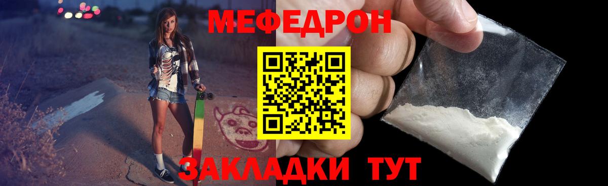 МЕФ Шахты