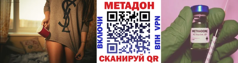 Метадон кристалл  продажа наркотиков  Шахты 