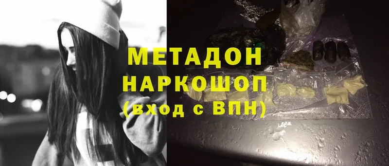 МЕТАДОН methadone  дарнет шоп  Шахты 