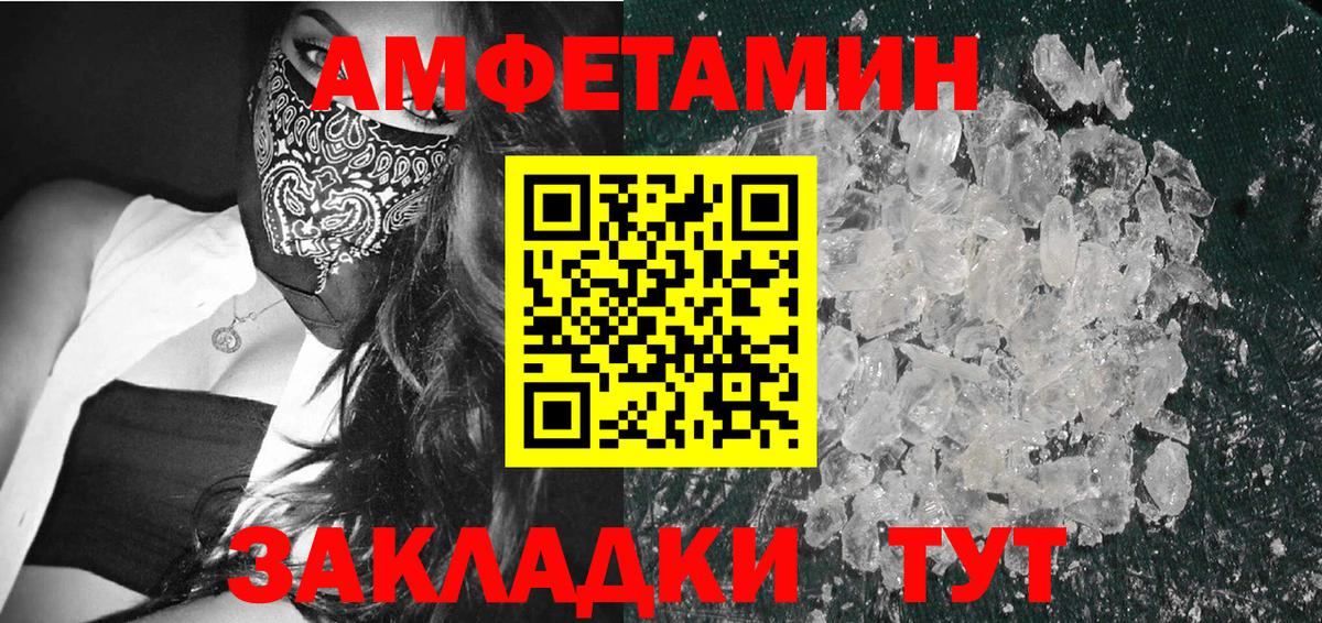 МЕТАМФЕТАМИН  Вход с VPN  МЕТАМФЕТАМИН Methamphetamine  Шахты  МЕТАМФЕТАМИН Methamphetamine 