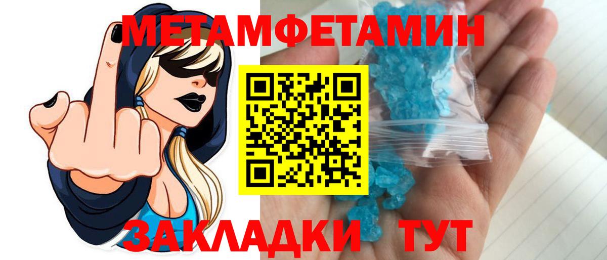 МЕТАМФЕТАМИН Декстрометамфетамин 99.9% Шахты