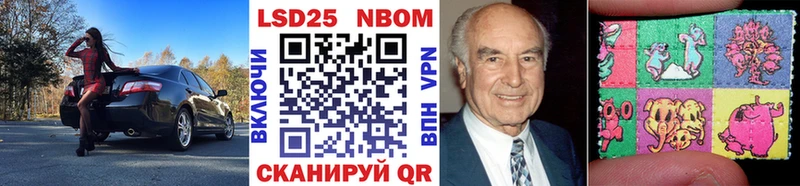 Марки 25I-NBOMe 1,8мг  площадка какой сайт  Шахты 