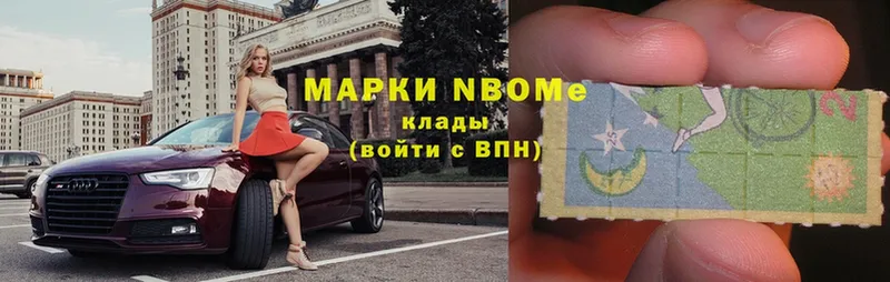 Марки NBOMe 1,5мг  наркошоп  Шахты 