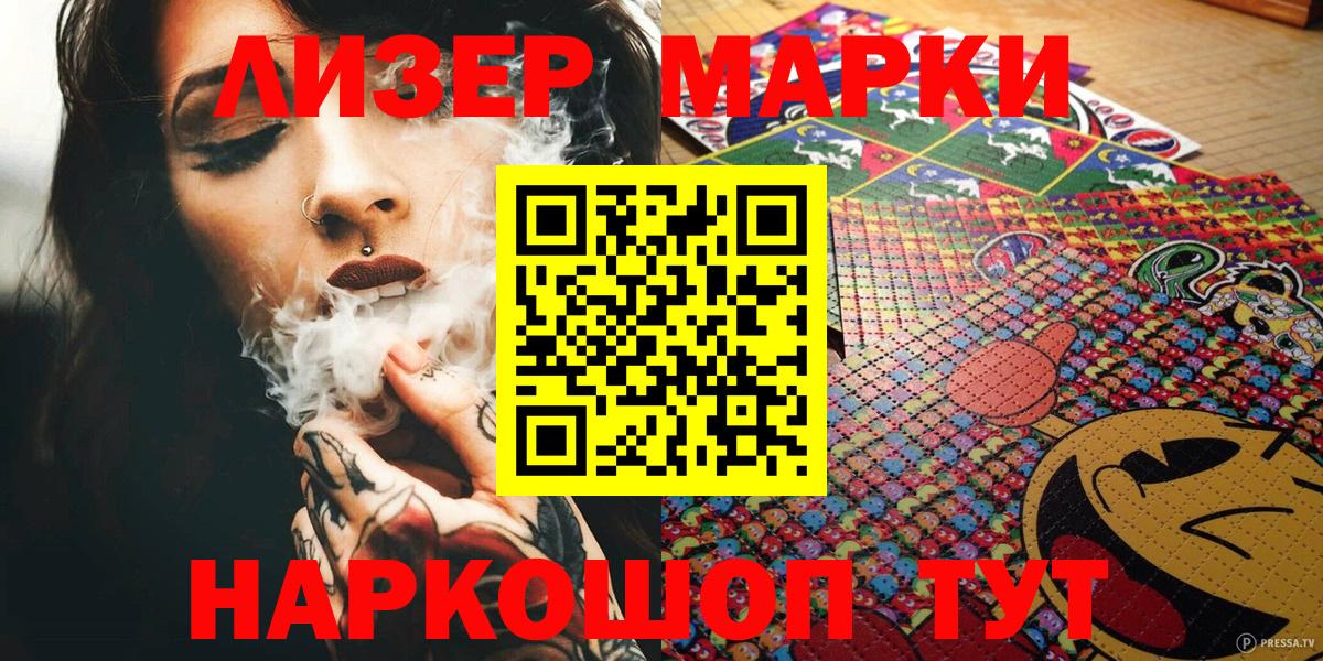 Марки NBOMe  Вход с VPN  Шахты  Наркотические марки 1500мкг 