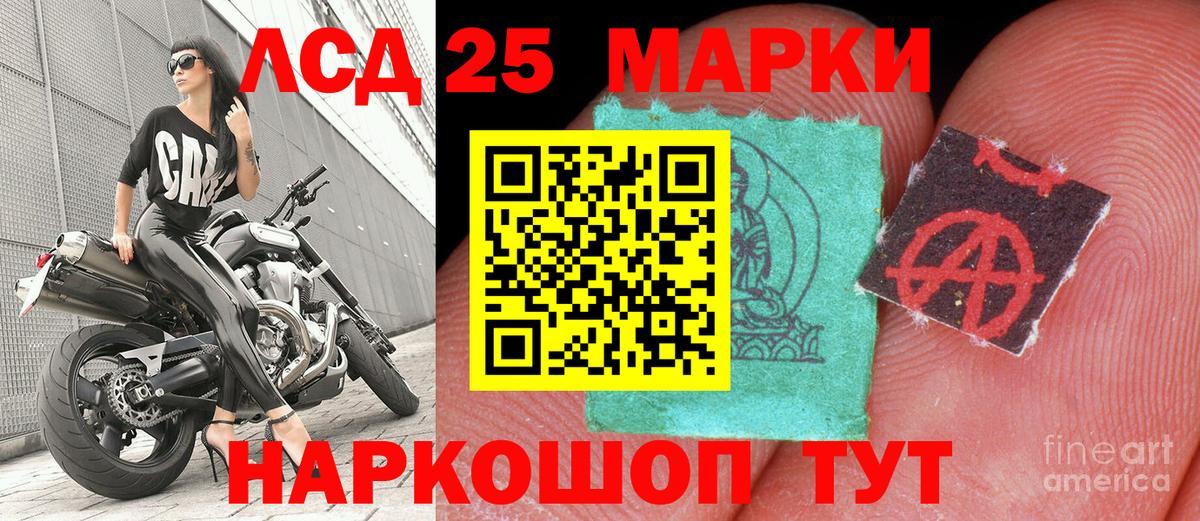 Марки N-bome 1,5мг Шахты