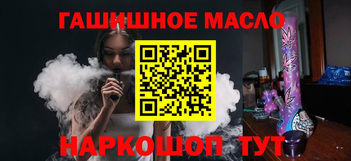 Шахты  Дистиллят ТГК гашишное масло  Вход с VPN  Дистиллят ТГК концентрат 