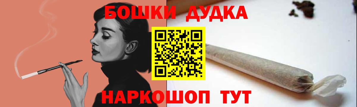 Каннабис Bruce Banner Шахты
